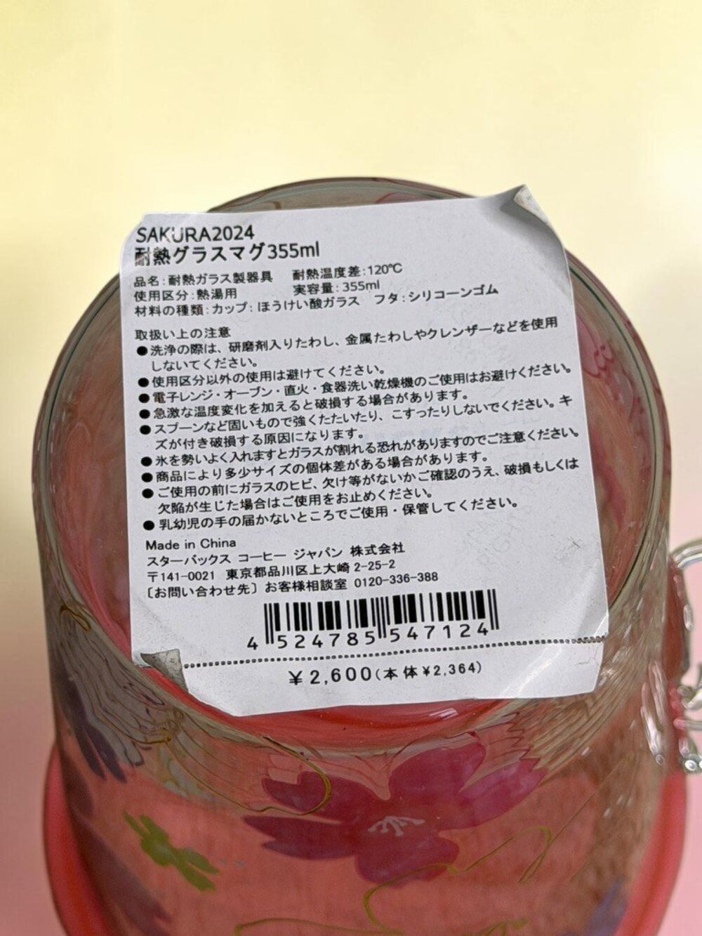 Starbucks Japan 2024 Sakura Floral Heat-Resistant Glass Travel Mug w/ Lid 12 oz - Picture 9 of 11
